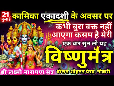 धीमी आवाज में चलाकर छोड़ दें, फिर देखो पूरी दुनिया आपके तलवे चाटेगी, अपार धन प्राप्त होगा