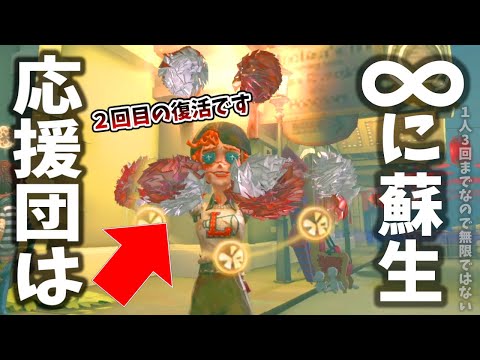 【第五人格】１試合で何度もダウン復活させる応援団チートすぎんかマジでｗｗｗ【IdentityⅤ】