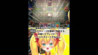 【遊戯王】調子に乗るメスガキ切り抜き #熊居ハニー #shorts