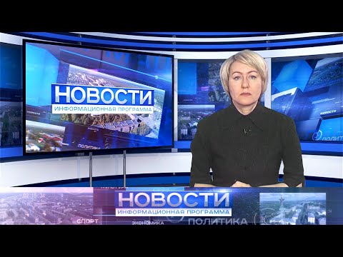 Информационная программа "Новости" от 22.03.2022.