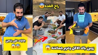 زيون لعب جوله بخالاته وبيبيته لا يفوتكم 🤣😱
