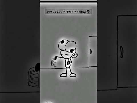 পরীক্ষা ১০০ থেকে ১০০ পাওয়া পর 🤣🤣 #funny #bangladeshianimation #comedy #jibontoanimation #indiamemes
