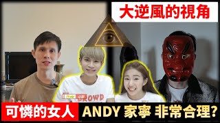 【潘眼看天下】ANDY家寧事件反向分析，拍這集我很怕！｜拳擊小潘