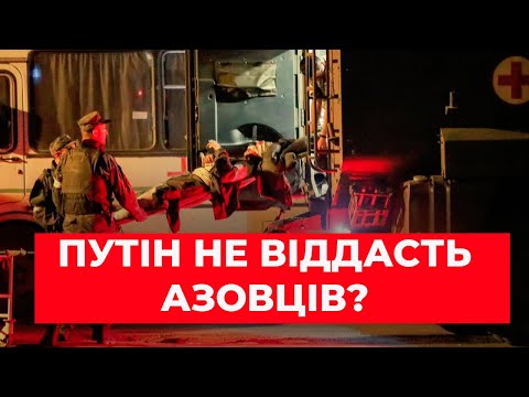 ⚡ путін знову на*бав? Держдума хоче заборонити повертати АЗОВ'ців Україні