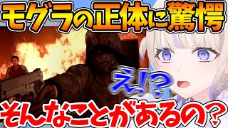 モグラの正体と怒涛の展開に驚きと涙が止まらない番長【JUDGE EYES：死神の遺言/ホロライブ/切り抜き/VTuber/ 轟はじめ 】※ネ