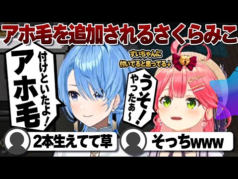【コメ付き】アホ毛が2本になるさくらみこ【ホロライブ/さくらみこ/切り抜き】 #さくらみこ