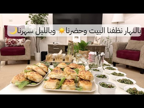 روتيني اليومي الي ما بمل منه🫧شعور جديد كل مرة✨ تنظيف وتحضير سهرة رايقة🤍