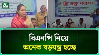 ফরিদপুরে লায়ন্স হাসপাতালে ফ্রি চক্ষু ক্যাম্প উদ্বোধন । Faridpur | NTV News
