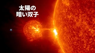 彼らは第二の太陽を発見し、それは混乱と破滅のみをもたらします
