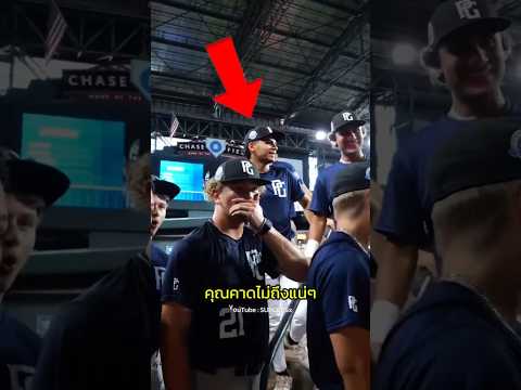​หลังของเขาทำให้คนทั้งสนามช็อก! 😨