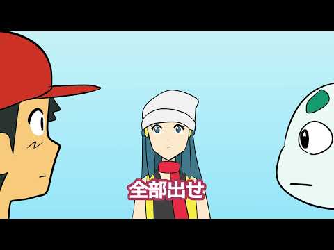 ポケモントレーナーの持ち物検査【ギャグポケモンダイパ】