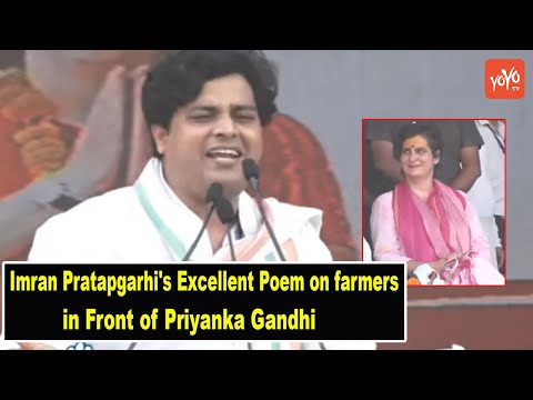 Imran Pratapgarhi's Excellent Poem on Farmers in Front of Priyanka Gandhi | Varanasi Uttar Pradesh