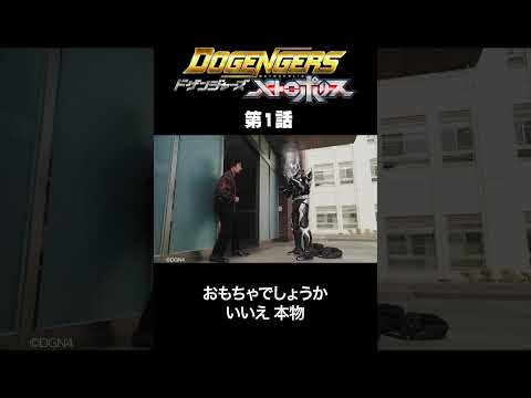 ドゲンジャーズ切り抜き その9#shorts