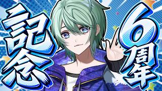【雑談】6周年記念配信！告知もあるよ✨【諸星空】 #新人vtuber