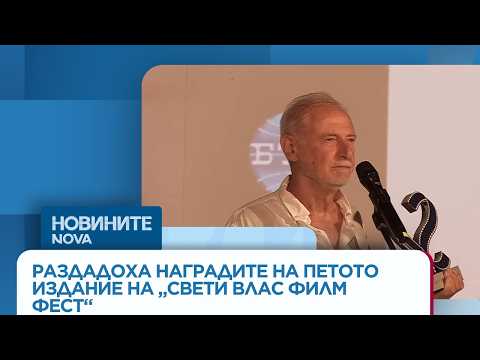 Hqdefault 2026 новините от българия видео: https://www. Youtube. Com/watch? V=vnprgjcsjfk
абонирай се за профила на новините на nova:... Iustitia. Bg видео: „made in e. U. “ спечели голямата награда на „свети влас филм фест“ | 5 юли 2026 2026-07-05 10:15:57 видео: „made in e. U. “ спечели голямата награда на „свети влас филм фест“ | 5 юли 2026 информационна агенция за разследваща журналистика и разследващ репортаж бургас, българия