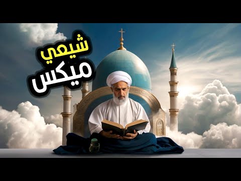 ما هو دليل الرافضة لتقديس المراقد