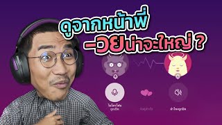 ดูจากหน้าพี่ พี่ก็น่าจะใหญ่ ? (18+)
