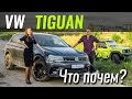Volkswagen Tiguan Limited Edition