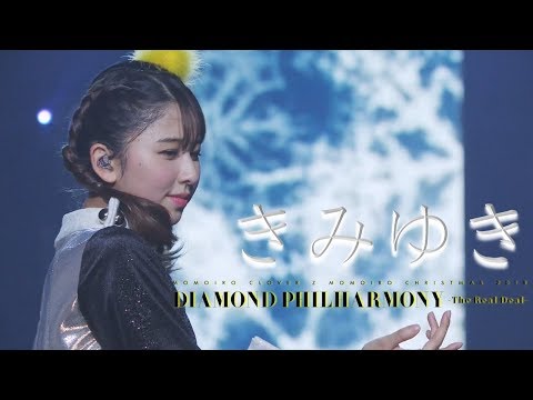 ももいろクローバーZ / きみゆき(fromももいろクリスマス2018 DIAMOND PHILHARMONY -The Real Deal