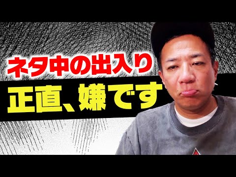 ナイツ塙、寄席のマナーを考える【芸人ニュース#04】