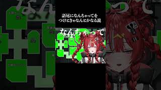 なんでもなんちゃってつけときゃなんとかなんだろ＃Vtuber＃新人Vtuber #vtuber