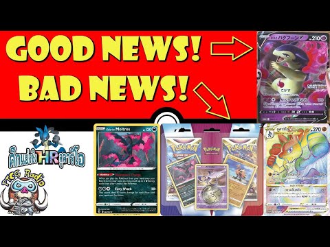 Pokemon TCG News