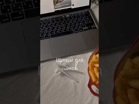Щипцы для снеков • 182776279  Поддержи подпиской в 🙏 @lykof.andrei