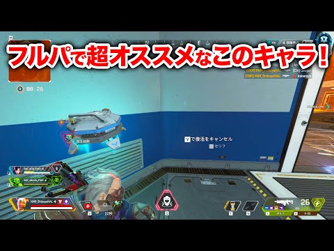 【APEX LEGENDS】なんで流行ってないか不思議なレベルで強いフルパライフライン【エーペックスレジェンズ】