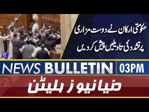 Dunya News 03PM Bulletin | 16 April 2022 | Attack on Dost Mazari | Punjab Assembly Session