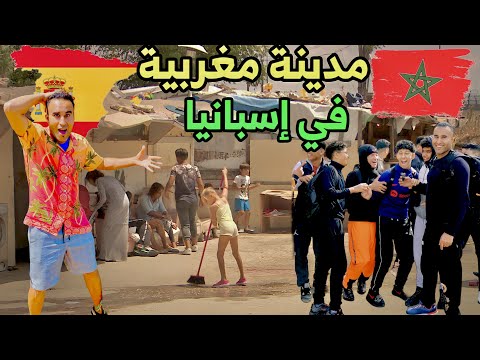 سبنيول هجرو هد المدينة حيت ستعمروها  المغاربة (فين مشاو ‏الإسبان)؟