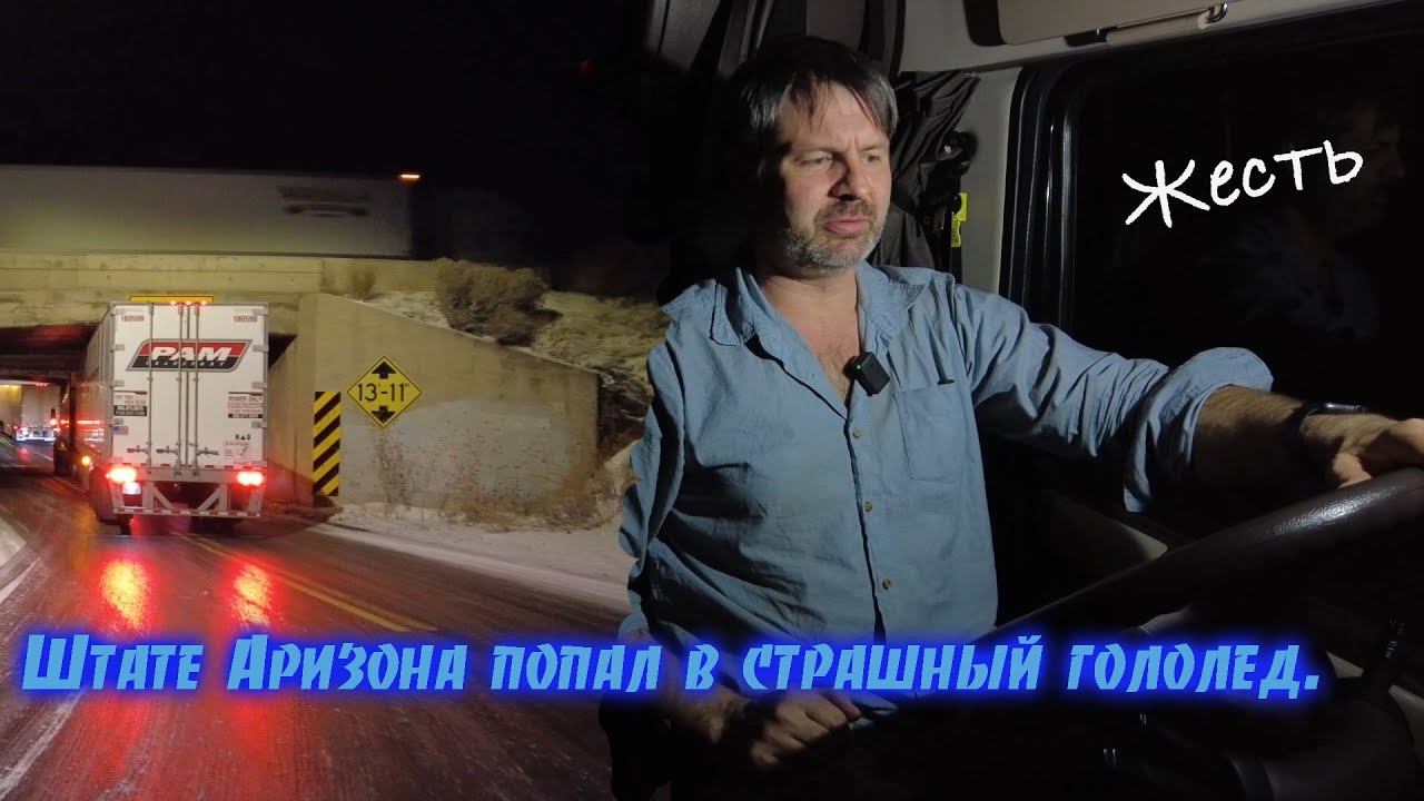 Аномальная погода в южных Штатах Америки! Массовые аварии!