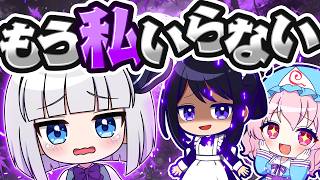 🍁私なんてもう白玉楼には必要ないんです…😭【マイクラ / マインクラフト / ゆっくり実況】