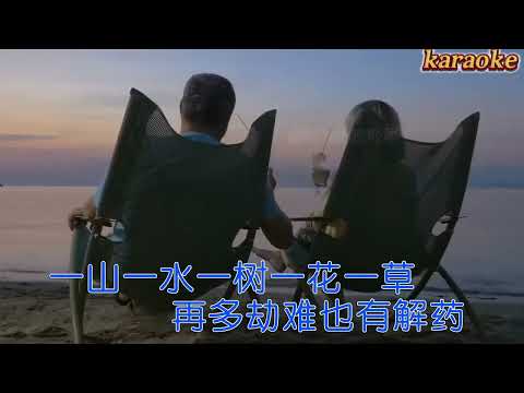 沙寶亮 無限的對你好karaokeKTV 伴奏 左伴右唱 karaoke 卡拉OK 伴唱 instrumental沙寶亮 無限的對你好karaoke