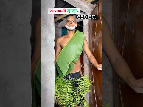 সাবস্ক্রাইব🥹￼subscribe🤗#bangla #funny #comedy #shorts