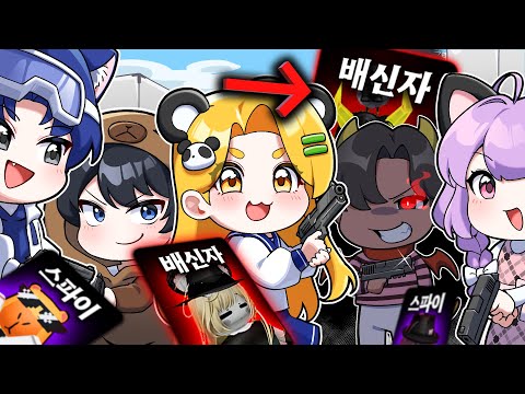 스파이 VS 배신자 절대 못이기게 만들어주지 ㅋㅋ.. (with. 신생)【로블록스 라이벌】