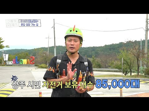 자전거 러버에게 최고의 도시 상주! 김대호 눈앞에 나타난 경천대의 황홀한 전경✨, MBC 241003 방송