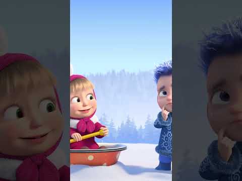 Встреча с Машей - всегда весело! 👧😄 #Shorts #машаимедведь #ДелоБылоВЯнваре #MashaandtheBear #kids