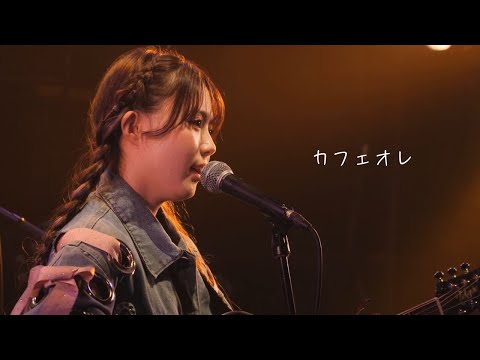 上田桃夏 - カフェオレ 【Happy New Year LIVE 2025】