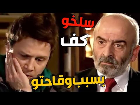 ابو علام فقد اعصابو من ابنو وسلخو كف بسبب وقاحتو عالشي يلي عملو مع بنت مسكينة