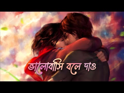 Bhalobashi Bole Dao - Piran Khan ft. Jony | Shondhi | Natok Song | Music Mania |Viral Song