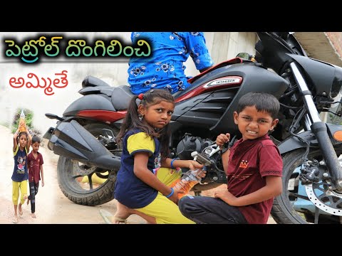 Radha Petrol Dongilinchi Ammithe / Radha videos / Maa Village Show