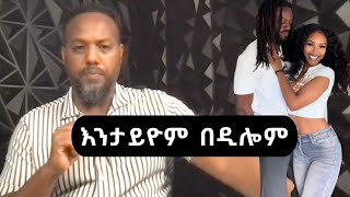 እንታይዮም በዲሎም ክንድዚ josias denden