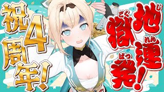 【#風真いろは4周年】地獄連発!?かっこいい5年目のスタートにするぞ🔥告知あり❣【風真いろは/ホロライブ】