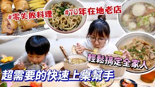 【70年老店宅配開箱】市場內超人氣現包餛飩，上桌全家就秒殺😂還有氣炸就超酥脆的豆皮餛飩！皮蛋加拌麵吃法試過嗎？吃播/eating show★特盛吃貨艾嘉
