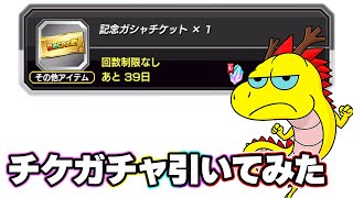 ★★神コロ サンキュー！！ドラゴンボール！！！【ドッカンバトル】 - YouTube