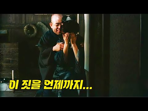 할아버지들이 젊은 처녀들을 가지던 미친 시대 (영화리뷰 결말포함)