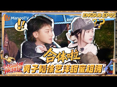 【ENG SUB】FULL《小伙小妹换游记》 EP5：黄子韬徐艺洋探访神奇“动物世界” 小夫妻久别重逢甜蜜相拥 | Serendipitous Journeys | Mango TV