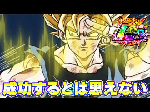 8周年の極限が成功するとは思えない【ドッカンバトル】