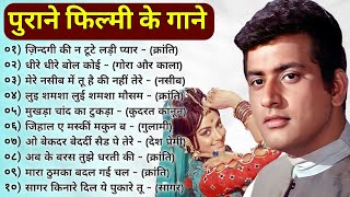 मनोज कुमार और हेमा मालिनी के गाने | Manoj Kumar Hit Songs | Hema Malini Songs | Lata Rafi Hit Songs