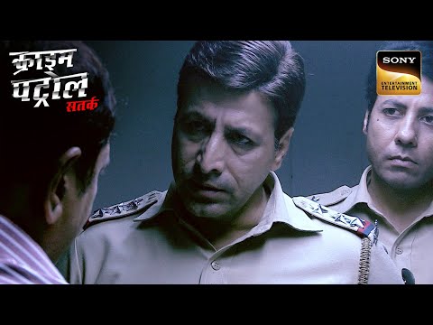 Crime का रूप लेने वाली अनबन का Police ने कैसे किया पर्दाफाश? | Crime Patrol | Inspector Series